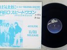REO Speedwagon / Jacksons ‎I Do'wanna Know / Body Epic QY3P-90076 Japan Promo