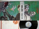 QUEEN NEWS OF THE WORLD ELEKTRA P-6555E Japan OBI VINYL LP