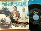 PINK FLOYD - THE NILE SONG -1ST PRESS TOP JAPAN  SINGLE 7