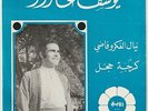 YOUSSEF AZAR  Ruby 7