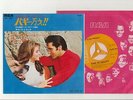 Elvis Presley 1969 Japan 45'  IF I CAN DREAM / EDGE OF REALITY Japanese