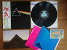 PINK FLOYD The Dark Side Of The Moon JAPAN LP Complete Set w/ OBI 2 Poster Card