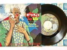 Prince And The Revolution Pop Life - Hello Japan 7” Vinyl 45rpm P-2000