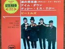 BEATLES 45 