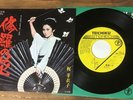 MEIKO KAJI/ Lady Snowblood Shurayukihime /JAPAN 7