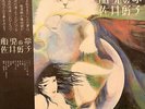 Pole Yoshiko Sai Fetal Dreams Record Yuji Ohno