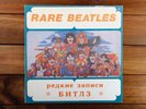 Rare Beatles - Radioconcerts LP | Russian Disk Press | NM/EX+