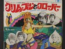 TOMMY JAMES & SHONDELLS: crimson & clover / some ROULETTE 7