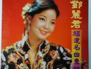 TERESA TENG (???) - Fujian Anthology (??????) Polydor 2427 343 RARE HONG KONG LP