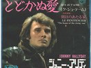 JOHNNY HALLYDAY - QUE JE T'AIME (Japanese)- SUPER RARE  JAPAN PROMO 45' Vinyl PS