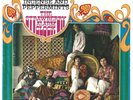 STRAWBERRY ALARM CLOCK Incense and peppermints 1967 ITALY  7