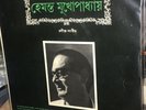 SONGS OF RABINDRANATH HEMANTA MUKHERJEE 1978 RARE LP RECORD india BENGALI VG+