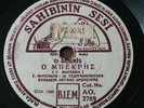 Empa Stamaksi / O Bekris GREEK 10
