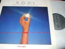 HIGHLIGHTS 11 AUDIOPHILE HALFSPEED LP STEREOPLAY GERMANY