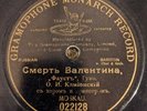 O. I. Kamionsky,-Faust-Death Of Valentin-G&T Russian 78-V+
