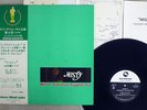 Tsuyoshi Yamamoto Misty THREE BLIND MICE TBM-30 Japan OBI VINYL LP