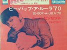 EP Record Gene Vincent BE-BOP-A-LULA '70 / Promotional Single of Japan version