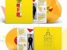 Sleaford Mods | Spare Ribs | LTD ED | ORANGE Vinyl + SIGNED Print New & Sealed