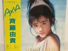 YUKI SAITO / AXIA JAPAN ISSUE LP W/OBI, INSERT