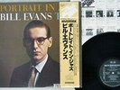 BILL EVANS TRIO PORTRAIT IN JAZZ RIVERSIDE SMJ-6144 Japan OBI VINYL LP
