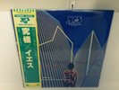 Yes - Going For The One JAPAN LP w/ obi  MINT & COMPLETE