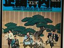 Takeshi Terauchi & The Bunnys - 1967 - King Records - RARE JAPAN COPY