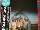 ABBA 'Arrival' Japan LP, Insert & OBI