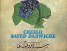  LP Arabic SAYED DARWICHE old early Baidphon recordings VG+ ? Baidaphon
