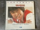 Lee Sun Hee 1st Album 1985 LP