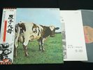 PINK FLOYD - ATOM HEART MOTHER - JAPAN VINYL LP OBI GATEFOLD EMS-80320