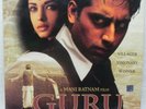 Guru Vinyl LP Record A R Rahman Bollywood Rare Hindi Film Soundtrack Indian Mint