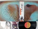 PINK FLOYD MEDDLE EMI EMS-80322 Japan OBI VINYL LP