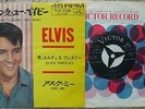 Elvis Presley - Ask Me / Ain't That Loving You Baby - Japanese 45 - SS 1497