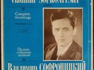 Vladimir Sofronitsky Complete recordings set # 6 Melodiya mono 42469 5LP