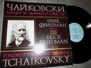 ERICK FRIEDMAN Violin Concerto TCHAIKOVSKY RARE NM LP BALKANTON BCA 10213