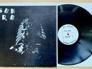 SUN RA Horizon Live Egypt 1971 US Saturn 121771 Free Jazz VG++ EX Handwritten