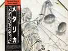 Metallica ...And Justice For All double album Japanese import pristine condition