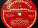LEONID KOGAN Tchaikovsky Violin Concerto Op. 35 NEBOLSIN LP Pre-Melodiya 1953