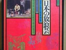 5999Yen Lp 7-Disc Box Shoichi Ozawa Document Wandering Art In Japan Visited The