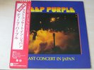 DEEP PURPLE last concert in japan 1977 JAPAN P-10370W LP RED OBI/INS EX-/EX-