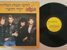 KID KIDD VIDEO OST SOUNDTRACK ISRAELI LP ISSUE ONLY IN ISRAEL EXCELLENT 12
