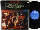 Art Blakey's Jazz Messengers - Ugetsu LP - Riverside - RM 464