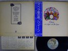 QUEEN A NIGHT AT THE OPERA ELEKTRA P-10075E Japan OBI VINYL LP