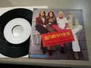 White Seki Main Board/ Bjorn Benny/The Girl At The End Of Summer Ring Japan