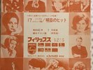 vinyle Johnny  Hallyday 33 t Japon compile Promo DFM89