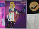 LP Anime Rose Of Versailles Soundtrack MKA7002 KITTY Japan Vinyl OBI