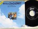 PINK FLOYD POINT ME TO THE SKY ODEON OR-2979 Japan VINYL 7