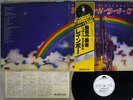 RAINBOW RITCHIE BLACKMORE'S POLYDOR MPX 4023 Japan OBI PROMO VINYL LP