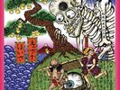 WaqWaq Kingdom Essaka Hoisa (Vinyl) 12