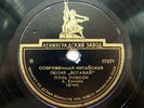 78rpm PAUL ROBESON in MOSCOW - Chee Lai Chinese song / Joe Hill RARE USSR 1949